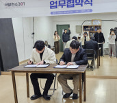 주식회사 문화콘텐츠ㆍ극발전소 301, 한국 연극 콘텐츠의 글로벌 확장 전략적 업무협약 체결