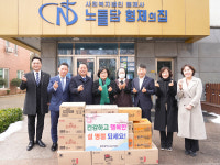 광주 남구의회, 설 맞아 사회복지시설 위문 방문