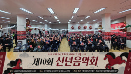 하남시미사강변종합사회복지관·제10회 지역주민 신년음악회 성황리 개최