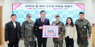 인천 미추홀구, 설 맞아 군 장병 격려…지역방위 지원 강화