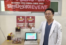 울산엘리야병원, 직원 대상 밸런타인데이 특별 이벤트 선봬