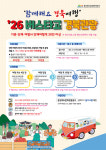 경북문화관광공사, 버스타고 경북관광 본격 추진