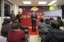 [양천구 포토] 양천구, 신월2동 당곡경로당 승강기 갖춘 현대식 건물로 새단장...23일 운영 재개