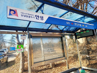 안성시, 2026년 버스도착정보시스템(BIT) 전기설비 안전진단 실시