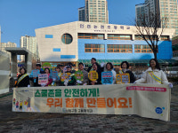 인천 남동구, 신학기 어린이 교통안전 캠페인 실시