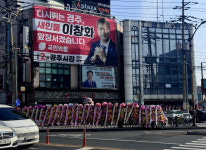 이창화 경주시장 예비후보, 선거사무소 개소…경주 경제 부활 선언