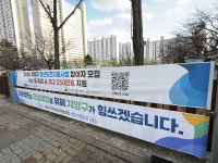 인천 계양구, 봄철 자살예방 생명존중 캠페인 추진