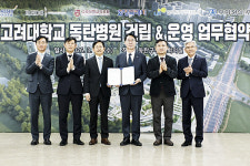 화성특례시, 고려대 동탄병원 건립 위한 다자간 업무협약 체결