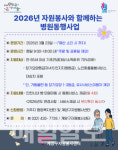 인천 계양구, 어르신 병원동행 무료 지원…진료부터 귀가까지