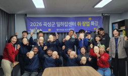 곡성군, 발달장애인 대상 뷰티 취업특강 운영