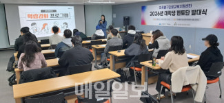 인천 미추홀구, 대학생 멘토단 출범…중학생 진로 멘토링 확대