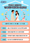 화성특례시, 신혼부부와 다자녀가구 주택자금 대출이자 지원