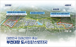 부천대장에 2.6조 투자 유치… 산업지도 바꾼다