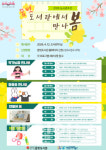 책으로 만나는 봄날… 인천 중구 꿈벗도서관 특별 행사 연다