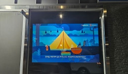 세종시설관리공단 합강캠핑장, 스마트 틴팅으로 캠핑 혁신 선도