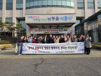 인천 남동구 지역아동센터, 청렴 운영 실천 선언