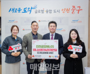 인천공항에너지, 중구에 미니 소화기 420개 기탁