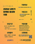 화성산업진흥원, 화성시 기업 마케팅 비용 지원