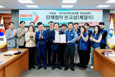 오산시, 공무원노조와 단체협약 체결…근무여건-권익 향상 기대