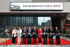 인천 동구 송림4동 행정복지센터 개청…주민 소통 거점 마련