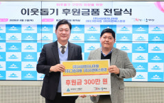 인천 미추홀구, 기업 3곳과 나눔 실천…성금 300만 원 전달