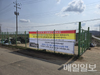 당진시, 거산지구 악취 해소 첫걸음…거산농장 철거 착수