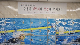 목동문화체육센터, 승용차 5부제 참여 캠페인 전개