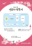 파주시 월롱면, 제4회 월롱산 철쭉제 개최