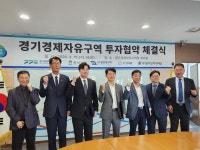 경기도의회 김재균 의원, 평택 포승지구 640억 투자협약 체결식 참석