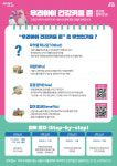 편의점·마트…강서구,우리아이 건강키움 존 확대