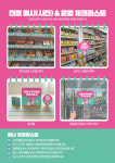 편의점·마트…강서구,우리아이 건강키움 존 확대
