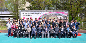 양평군, 세미원·양서문화체육공원 시설개선사업 착공…경기정원문화박람회 기반 마련