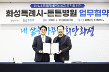화성특례시, 튼튼병원과 맞춤형 지원 업무협약 체결