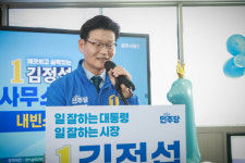 김정섭 공주시장 후보, 선거사무소 개소식 개최 시민과 함께하는 정책선거운동 계속 이어갈 것