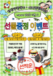 연천군시설관리공단 한탄강관광지·세계캠핑체험존, 가정의 달 맞이 어린이날 특별 이벤트 운영
