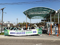 화성도시공사, 제부도 권역 공영주차장 환경정비 실시