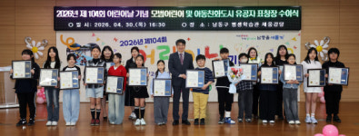 인천 남동구, 어린이날 맞아 모범어린이 표창 수여