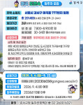 강서구, 청년 일자리 연계형 임대주택 201세대 모집
