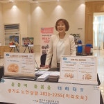 경기도사회서비스원 경기도노인종합상담센터, 어버이날 홍보부스 운영