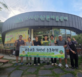 홍성군, 오서산상담마을서 농촌에서 살아보기 본격 운영