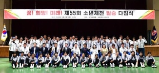 경기 체육 꿈나무 919명, 제55회 전국소년체육대회 출전