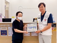 구미 참바른의원, 적십자 정기후원 동참