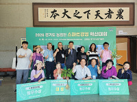 평택시, 경기도 농업인 스마트경영 혁신대회 4개 분야 입상