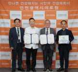 부평구자원봉사센터·인천광역시의료원, 건강증진 업무협약 체결