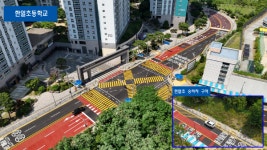 용인시 기흥구, 백현초·한얼초 통학로 정비