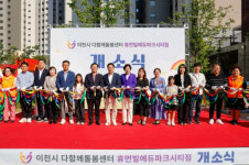 이천시, 휴먼빌에듀파크시티점 개소…공동주택 돌봄 의무화 첫 결실