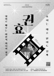 마포구, 서강대 연구단과 함께하는 AI·미디어 교육 운영