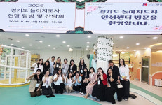 안성시육아종합지원센터, 경기도 놀이지도사 벤치마킹 방문지로 주목