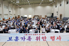 인천 동구, 국가유공자 헌신 기린다…보훈가족 위안행사 개최