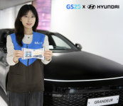 GS25·현대차, 편의점과 모빌리티 결합한 이종산업 협업 본격화